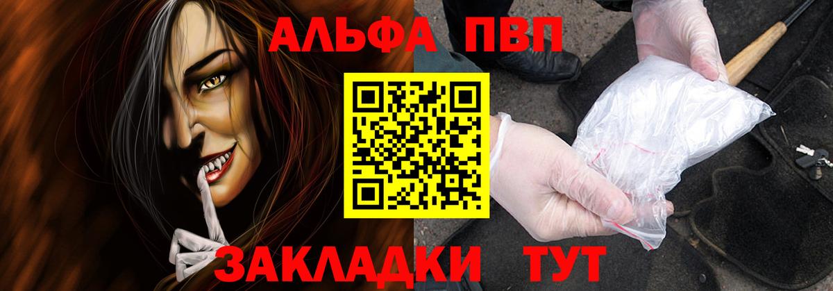 что такое наркотик  Альфа ПВП СК КРИС  Вход с VPN  Янаул  Alpha PVP мука 