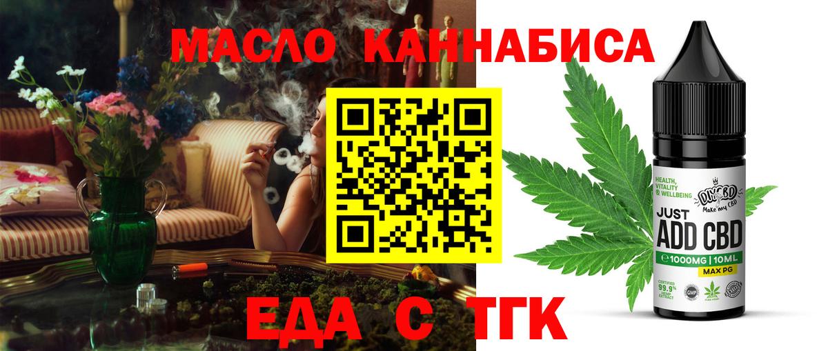 Canna-Cookies марихуана  Вход с VPN  Янаул 