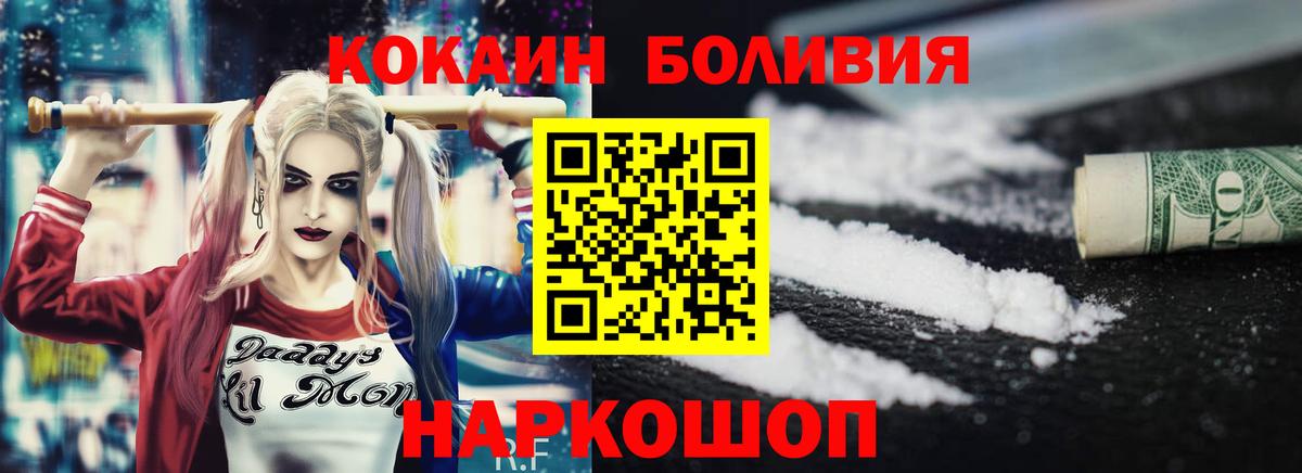Янаул  Cocaine Колумбийский  КОКАИН Перу  наркота  Вход с VPN  COCAIN 
