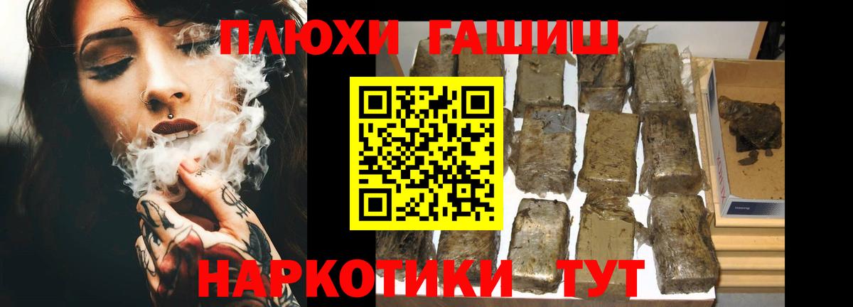 ГАШИШ убойный Янаул
