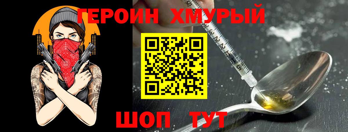 Янаул  Героин гречка  ГЕРОИН  Вход с VPN 