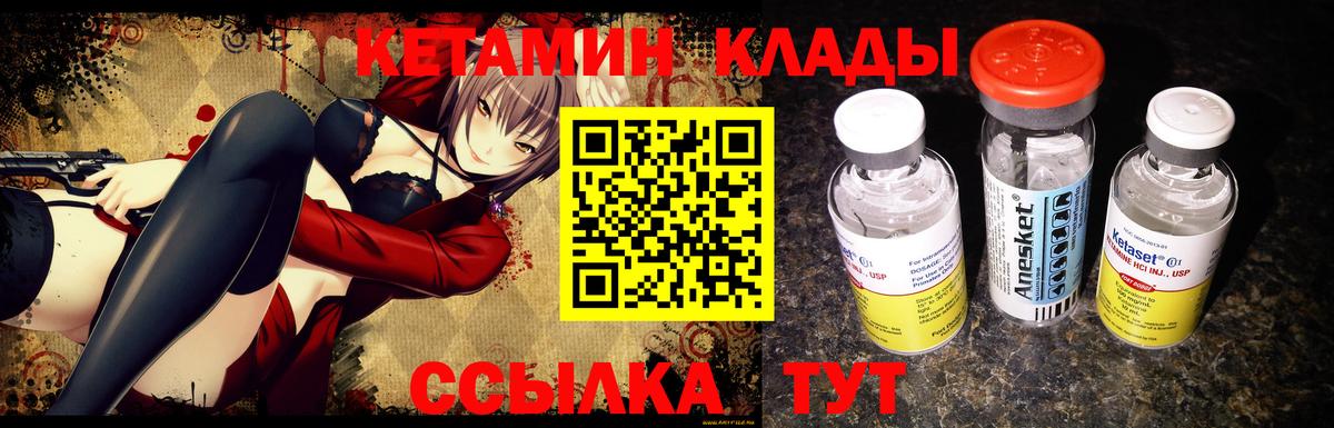 Кетамин ketamine Янаул