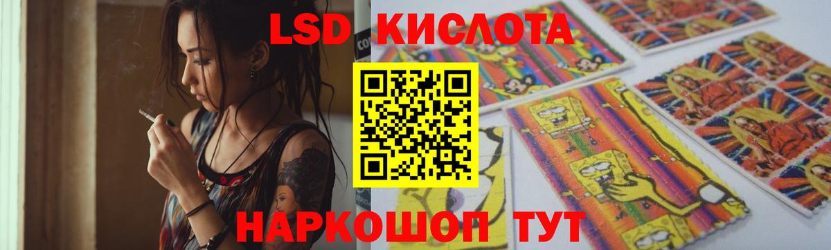 LSD-25 экстази кислота Янаул