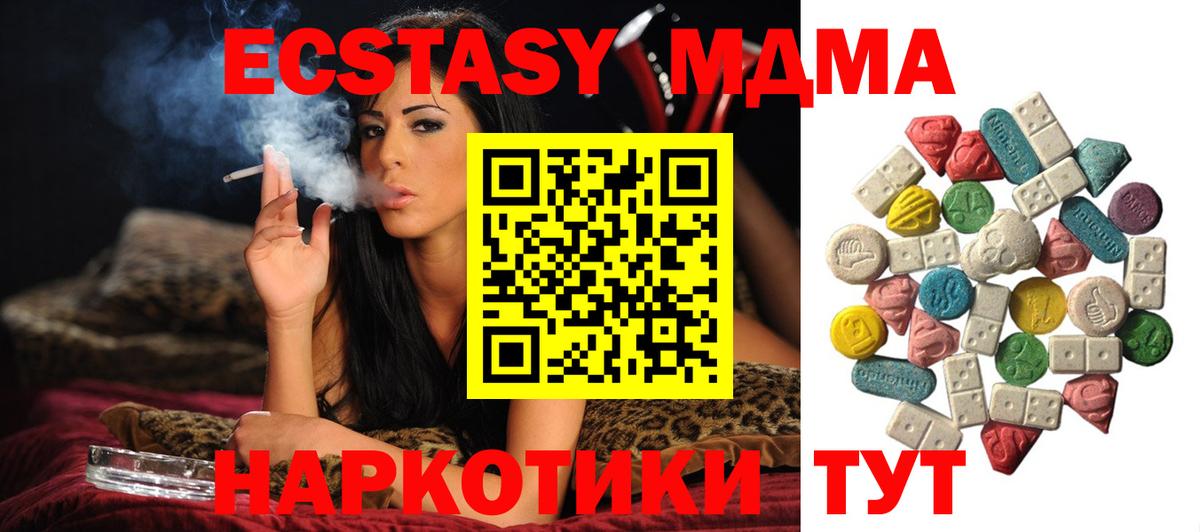 Янаул  MDMA молли  MDMA  Вход с VPN  MDMA Molly 