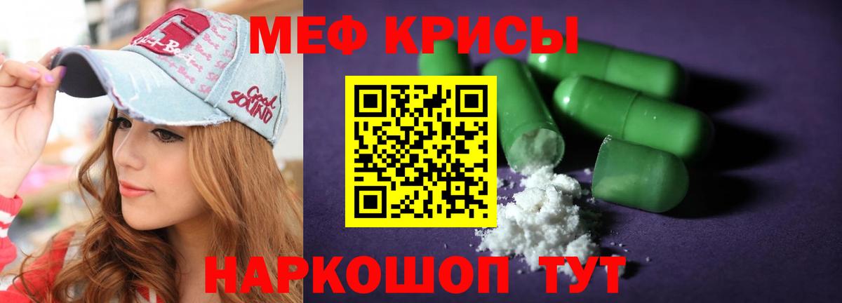 Мефедрон  цены наркотик  Мефедрон mephedrone  Янаул  МЕФ мяу мяу  Вход с VPN 