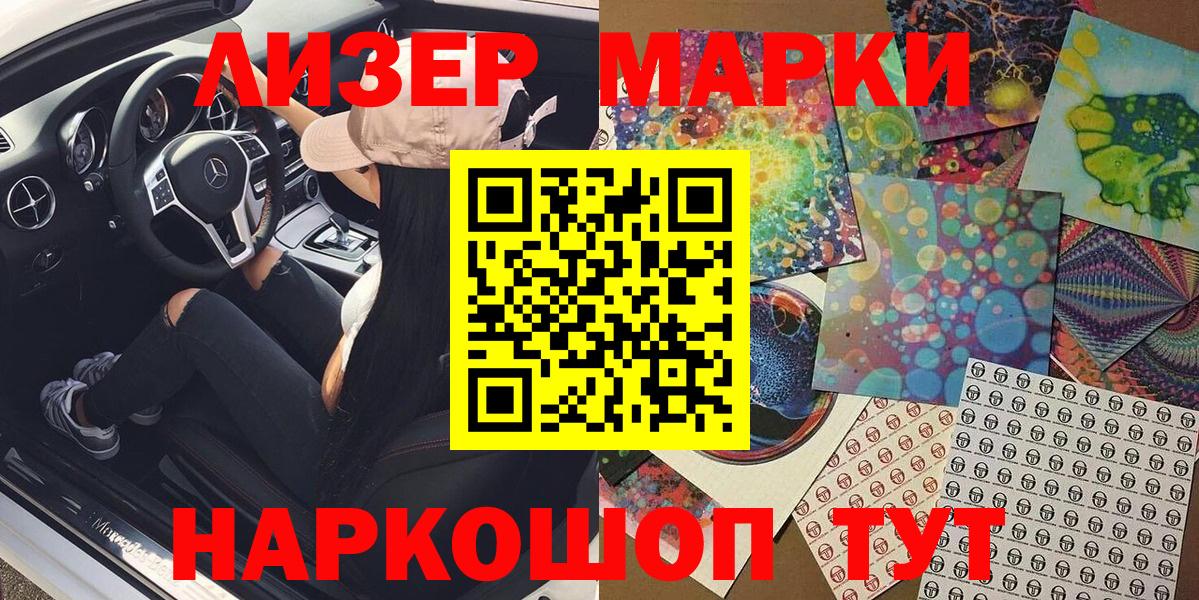 Янаул  Наркотические марки 1500мкг  Вход с VPN 