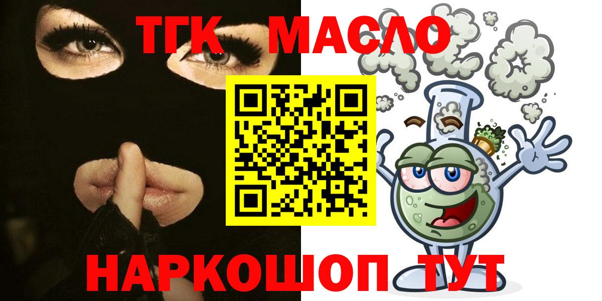 Янаул  Дистиллят ТГК гашишное масло  Вход с VPN  Дистиллят ТГК жижа 