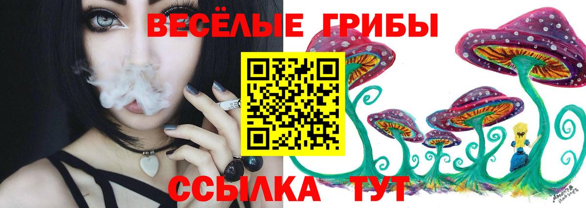 Галлюциногенные грибы ЛСД Янаул